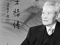 彭士禄：从英烈之子到核电开拓者