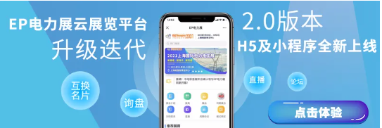EP云展览平台