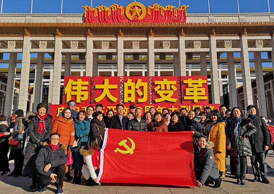 评价院组织开展参观改革开放40周年大型展览活动