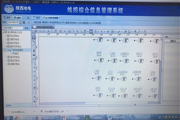 淳化分公司加快10kV理论线损率录入步伐