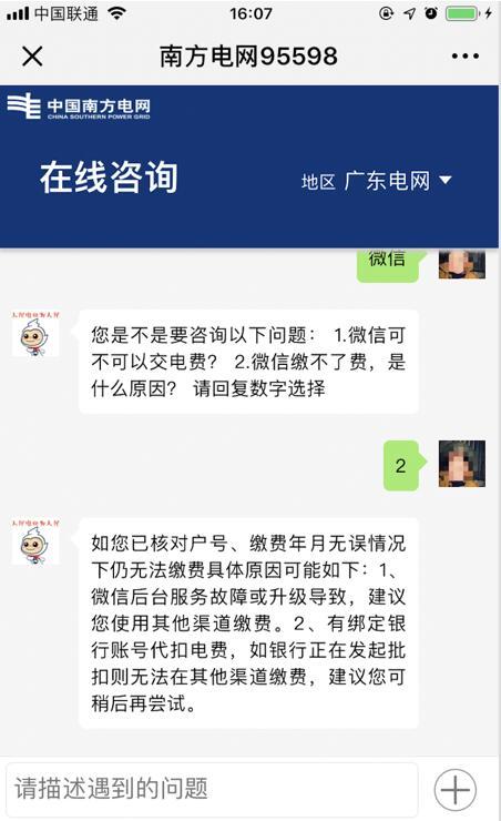 电力行业开启智能之路，南方电网和百度云联手打造智慧电网