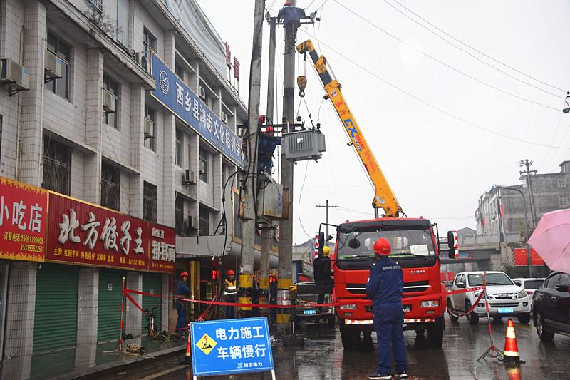 陕西省地方电力（集团）西乡分公司寒雨抢修情意浓