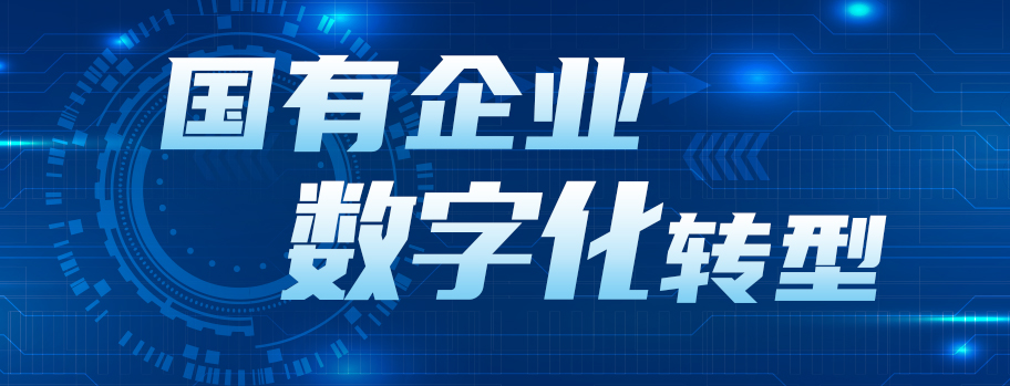 中国华能集团有限公司党组书记、董事长，中国工程院院士 舒印彪：融入发展新格局 做坚定的数字化转型践行者