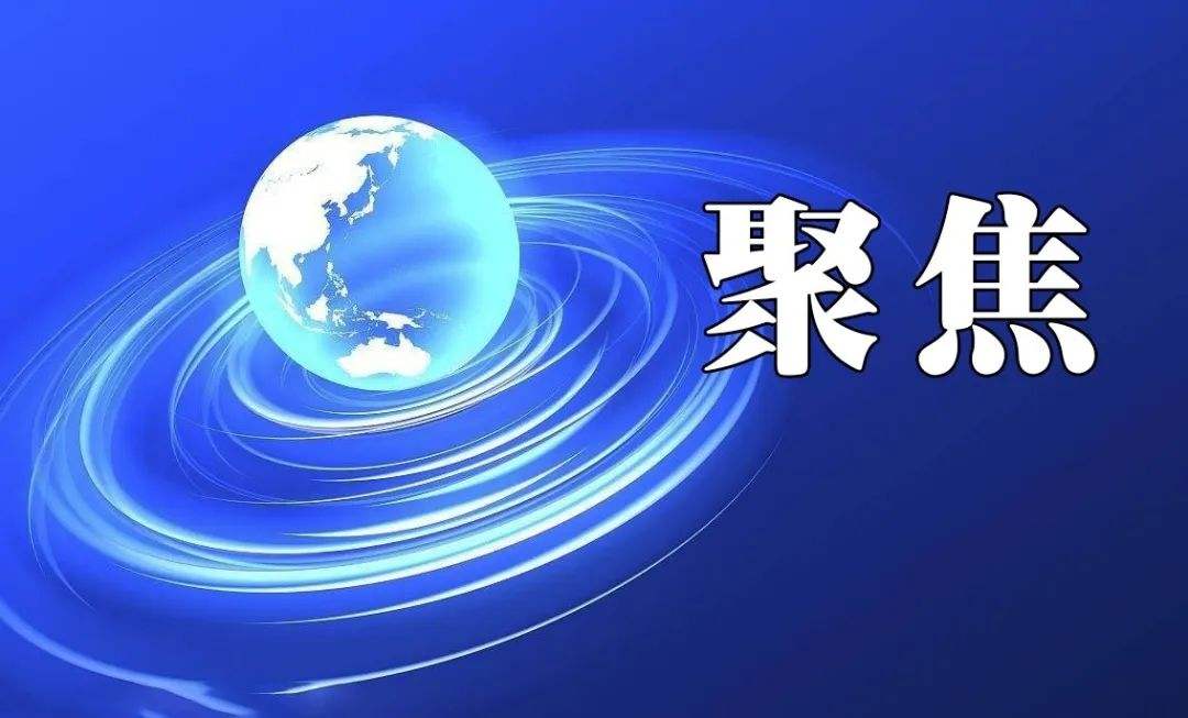 生态环境部：电力、钢铁行业开展温室气体集中排放监测先行先试