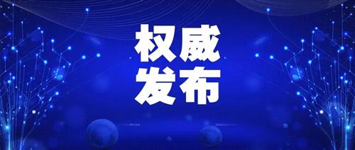 国家发展改革委：新的跨省跨区专项工程输电价格定价办法即将出台