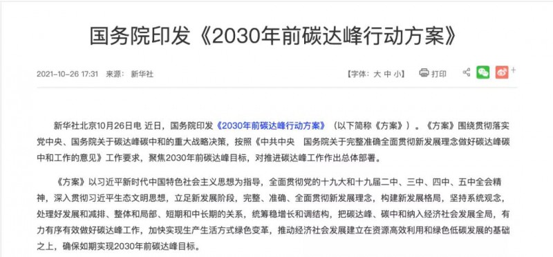 我们的光伏企业，做事的格局要再大一些，事业的境界要再高一点，为国的情怀要再浓一点！