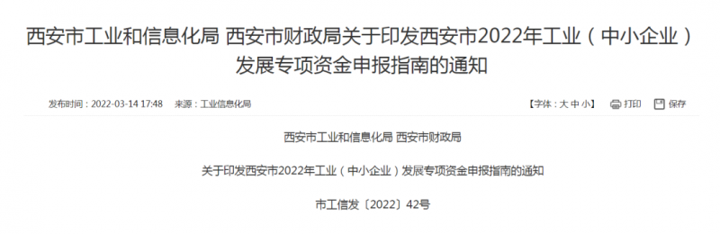 西安：对光伏配储备给予20%补贴，最高不超过50万！