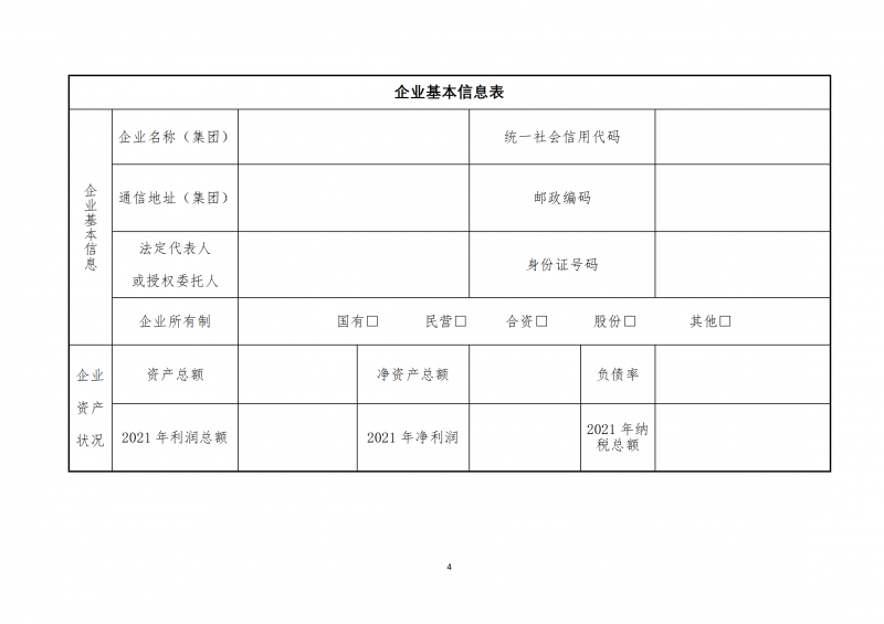 10个光伏项目！广南县发布“十四五”新能源项目投资主体优选公告