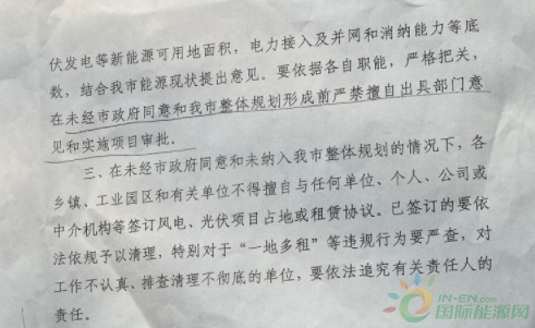 河北一市发布政策！未经市政府同意前，严禁审批