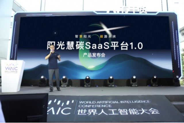 “碳”索未来：阳光慧碳SaaS平台1.0重磅发布