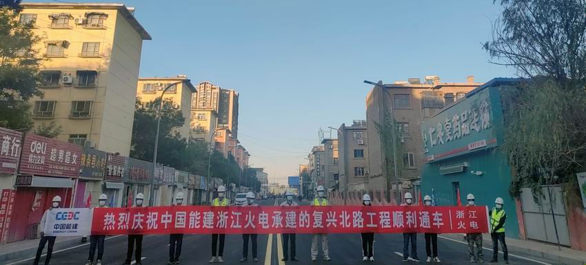 中国能建浙江火电EPC总承包的新疆哈密项目复兴北路通车