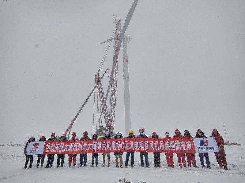 大唐瓜州北大桥第六风电场C区风电项目风机吊装圆满完成