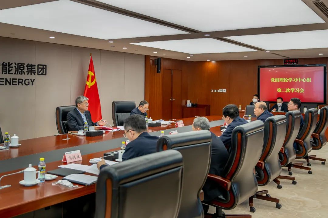 国家能源集团党组理论学习中心组专题学习习近平总书记在学习贯彻党的二十大精神研讨班开班式上的重要讲话精神