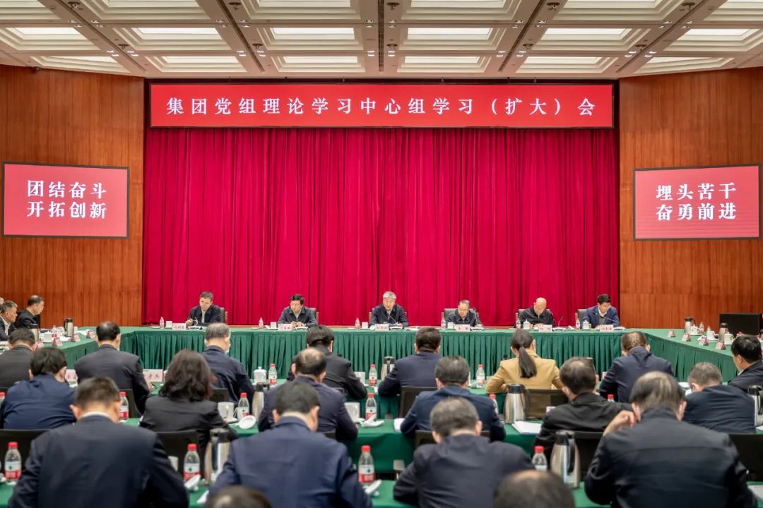 国家能源集团召开党组理论中心组学习(扩大)会专题学习全国两会精神和习近平总书记重要讲话精神