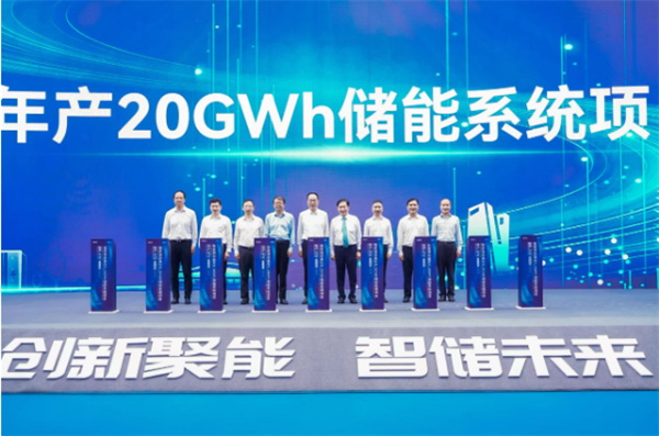 协鑫进军储能蓝海再添新版图 年产20GWh储能系