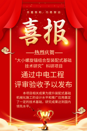 “锚”定初心——这一科研项目已发布！研究成果