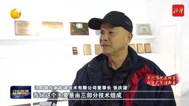 沈阳微控：苦练“独门绝技” 争做全球飞轮储能系统领跑者