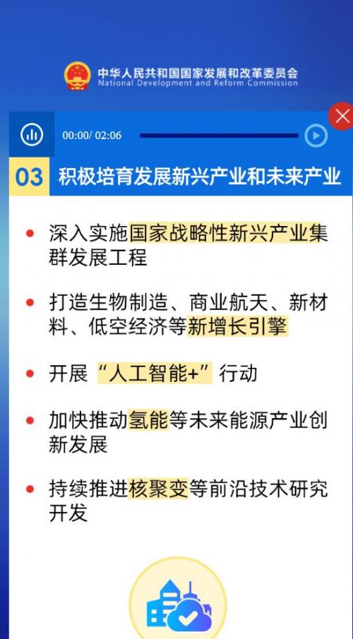 国家发改委: 加快氢能等未来能源产业创新发展