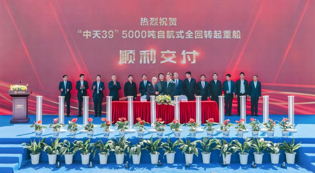 再添海上利器！5000吨自航式全回转起重船“中天39”交付