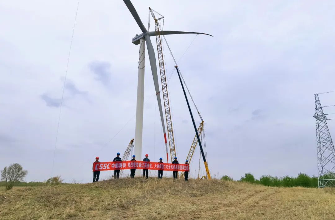 中船海装139台机组屹立通辽风电大基地