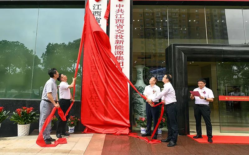 又一地方国企成立新能源集团