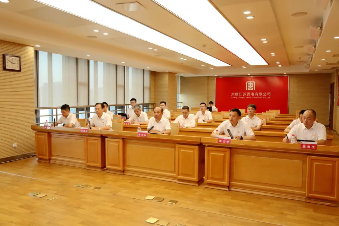 大唐江苏发电公司召开8月份党建工作月度例会暨党支部书记工作例会