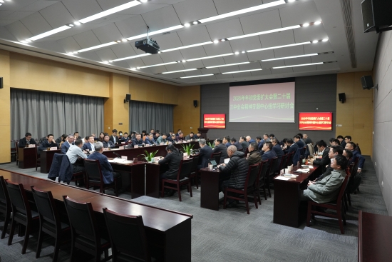 华东院党委举办党的二十届三中全会精神宣讲报告会