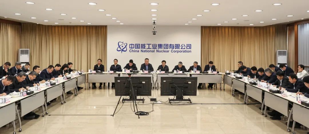 中核集团召开总部卓越绩效模式贯标动员会