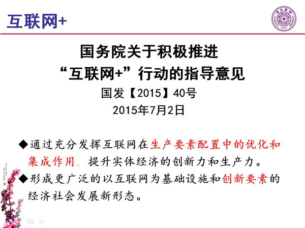 能源互联网月底即将落地 专家如何解读？