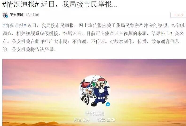 广东清远飞来峡建垃圾焚烧厂 警民冲突是咋回事？