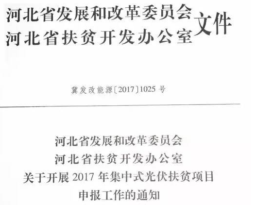 光伏扶贫将是光伏产业发展的重要一环